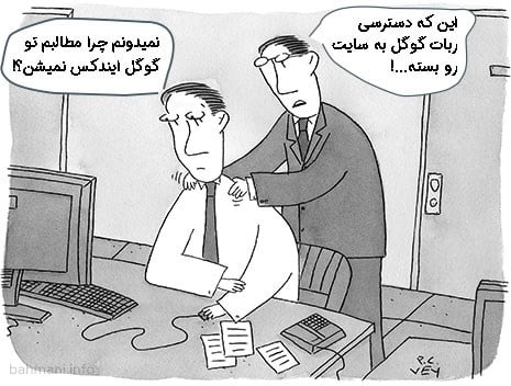 ایندکس نشدن صفحات سایت