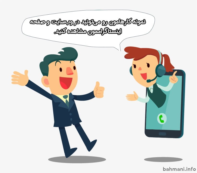 پشتیبانی آنلاین کاربران