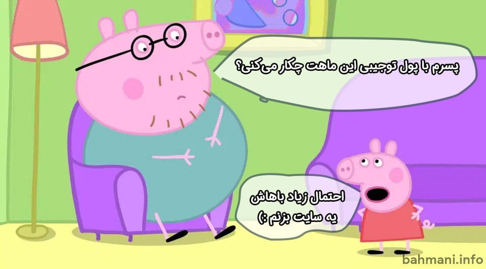 کاریکاتور هزینه پایین کسب‌وکار آنلاین