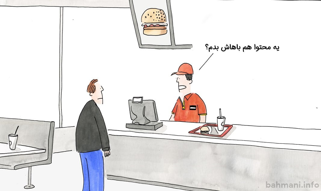 ترویج محتوا