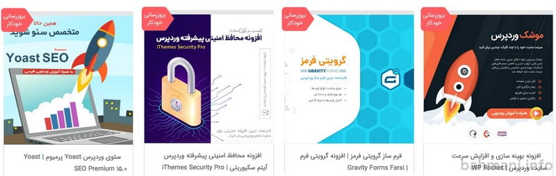 پلاگین وردپرس