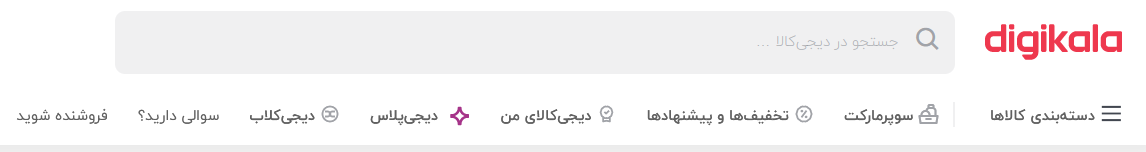 تاثیر منو در نرخ پرش