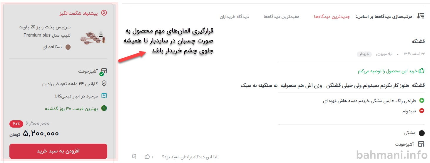 کاهش بانس ریت با دعوت به اقدام مناسب
