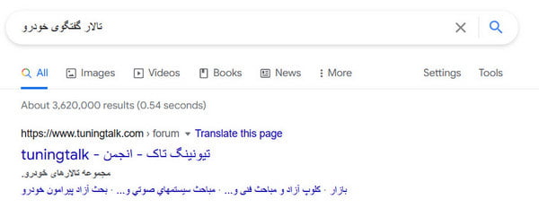 ساخت بک لینک در تالار گفتگو