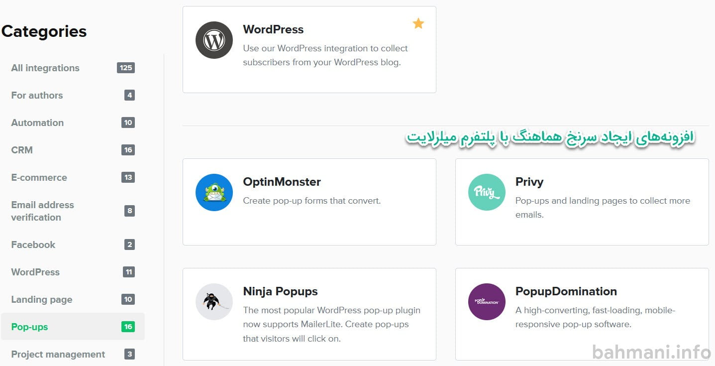 ایجاد سرنخ با افزونههای مختلف ایمیل مارکتینگ