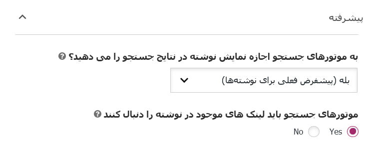 تگ متای ربات برای ایندکس شدن صفحه