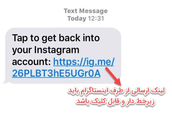مشکل لینک ریست پسورد اینستاگرام