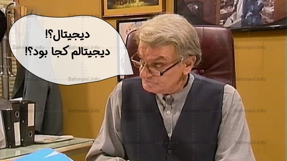 معنی دیجیتال مارکتینگ