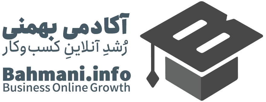 آکادمی بهمنی