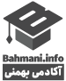 آکادمی بهمنی